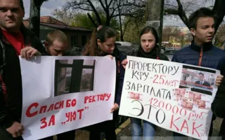 Студенты КФУ вышли на пикет против ректора (фото, видео)