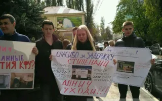 Студенты КФУ вышли на пикет против ректора (фото, видео)