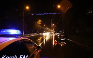 В Керчи насмерть сбили пешехода (фото, видео)