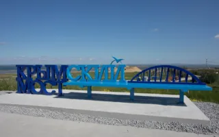 Валуев проверил на прочность скамейку с видом на Крымский мост