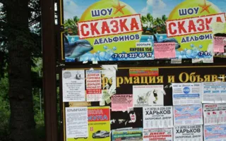 В Ялте расклеивают листовки с угрозами бывшим военным ВСУ (фото)