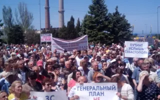 «Долой пришлое правительство! Чалый, дуй в Украину!»: в Севастополе состоялся митинг по Генплану (фото)