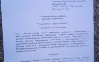 «Долой пришлое правительство! Чалый, дуй в Украину!»: в Севастополе состоялся митинг по Генплану (фото)