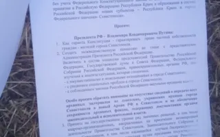 «Долой пришлое правительство! Чалый, дуй в Украину!»: в Севастополе состоялся митинг по Генплану (фото)