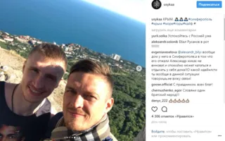 Украинский боксёр Александр Усик отдыхает в Крыму (фотофакт)