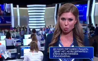 Вопросы без ответа: провокационные SMS в ходе «Прямой линии» Путина