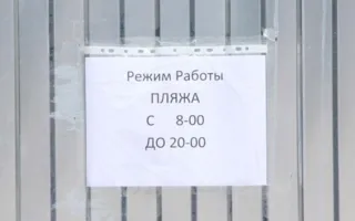 В Севастополе открыли доступ на пляж «Солнечный»