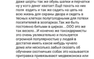 В Крыму живодёры продают розовых собак (фото)
