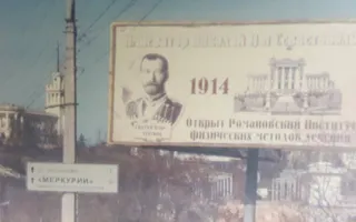 «А в Севастополе так!»: Поклонская похвасталась билбордами с Николаем II (фото)
