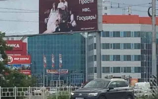 «А в Севастополе так!»: Поклонская похвасталась билбордами с Николаем II (фото)