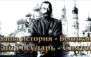 «А в Севастополе так!»: Поклонская похвасталась билбордами с Николаем II (фото)