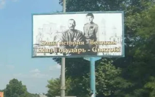 «А в Севастополе так!»: Поклонская похвасталась билбордами с Николаем II (фото)