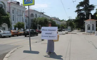 Севастопольцы вновь вышли на пикеты против отъёма земли (фото)