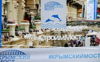  В ГУМе открыли выставку про Крымский мост (фото)