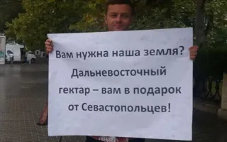 Толпа митингующих встретила Путина в Севастополе (фото)