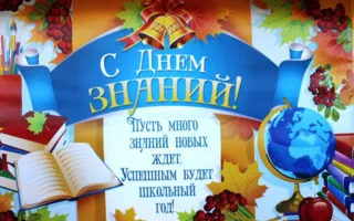 «Школу четырёх президентов» торжественно открыли в Симферополе (фото)