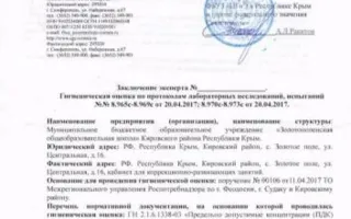 Школа в Крыму пытается избавиться от ребёнка с аутизмом (фото)