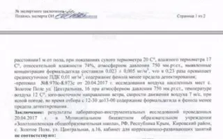 Школа в Крыму пытается избавиться от ребёнка с аутизмом (фото)