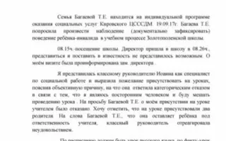 Школа в Крыму пытается избавиться от ребёнка с аутизмом (фото)