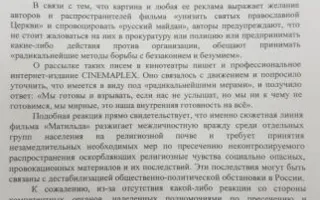 ​Поклонская попросила генпрокурора РФ запретить «Христианское государство» и отозвать лицензию «Матильды» (фото)
