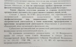 ​Поклонская попросила генпрокурора РФ запретить «Христианское государство» и отозвать лицензию «Матильды» (фото)