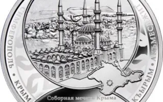 РНКБ впервые показал драгоценные монеты с достопримечательностями и выдающимися деятелями Крыма (фото)