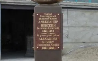 Памятник Александру Невскому появится в крымском селе (фото)