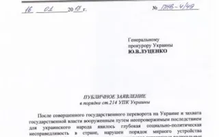 Поклонская призывает Киев «к ответу» за преступления против украинцев