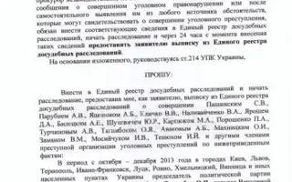Поклонская призывает Киев «к ответу» за преступления против украинцев