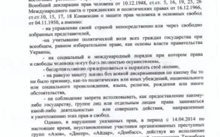 Поклонская призывает Киев «к ответу» за преступления против украинцев