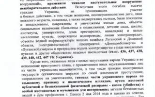 Поклонская призывает Киев «к ответу» за преступления против украинцев