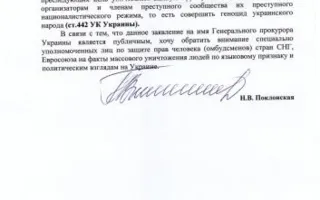 Поклонская призывает Киев «к ответу» за преступления против украинцев