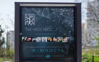 Первая уличная галерея «Парк» открылась в Севастополе