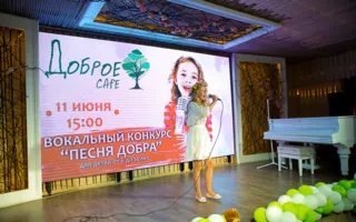 Конкурс «Песня Добра» выявил юные таланты Севастополя
