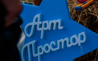 Подробный фотоотчёт с фестиваля «Золотая балка»