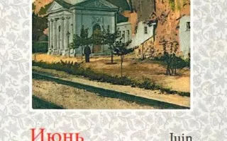 Ретро-календарь на 2017 год выпустили в Крыму