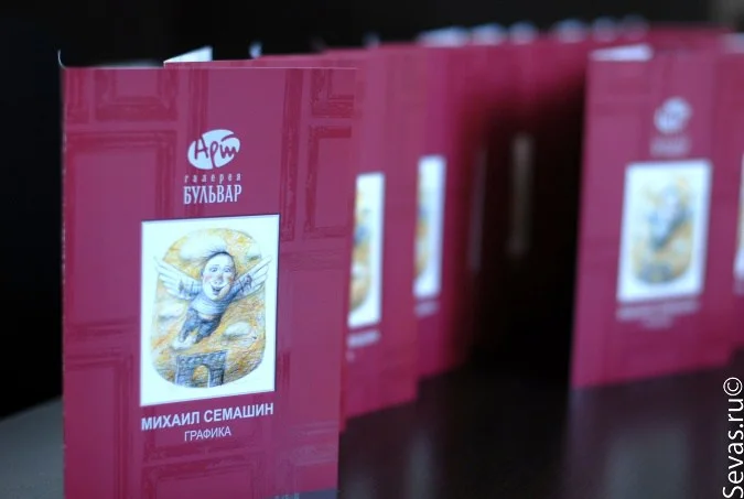художники Севастополя, Новости Севастополя, Михаил Семашин, выставки Севастополя, афиша Севастополя