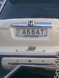золотые номера Севастополь, крутые тачки Севастополь, блатные номера Севастополь