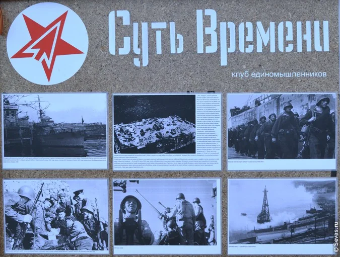 выставки Севастополь, новости Севастополя, выставки Севастополя, фотовыставки Севастополь, оборона Севастополя, 35 Береговая батарея Севастополь