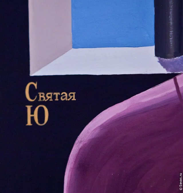выставки Севастополь, новости Севастополя, севастопольские художники, художники Севастополя, украинские художники, художники Украины, крымские художники, художники Крыма, художник Валерий Манин, плакаты Валерия Манина, современный плакат, выставка Советский и незалежный плакат