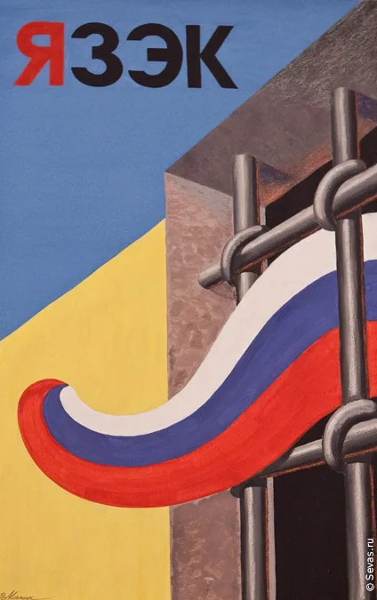 выставки Севастополь, новости Севастополя, севастопольские художники, художники Севастополя, украинские художники, художники Украины, крымские художники, художники Крыма, художник Валерий Манин, плакаты Валерия Манина, современный плакат, выставка Советский и незалежный плакат