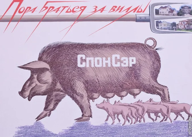 выставки Севастополь, новости Севастополя, севастопольские художники, художники Севастополя, украинские художники, художники Украины, крымские художники, художники Крыма, художник Валерий Манин, плакаты Валерия Манина, современный плакат, выставка Советский и незалежный плакат