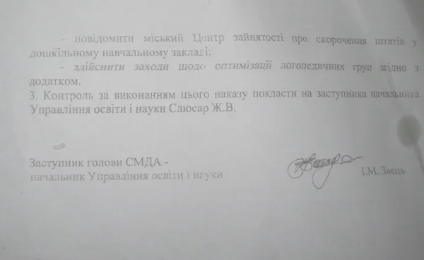 Копия приказа №495 от 29.04.2013 об оптимизации групп в детских садах