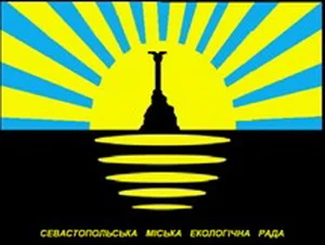 Эмблема севастопольского городского экологического совета